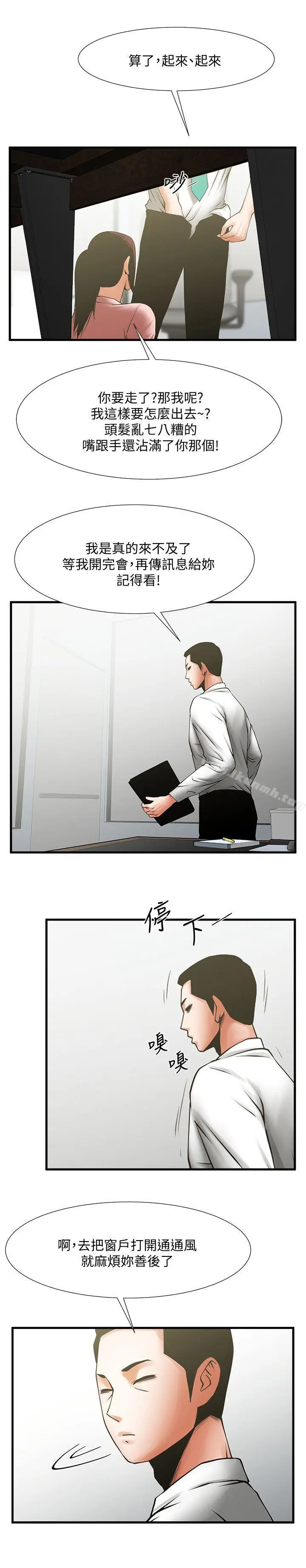 漫画《共享情人》第26话第18张图