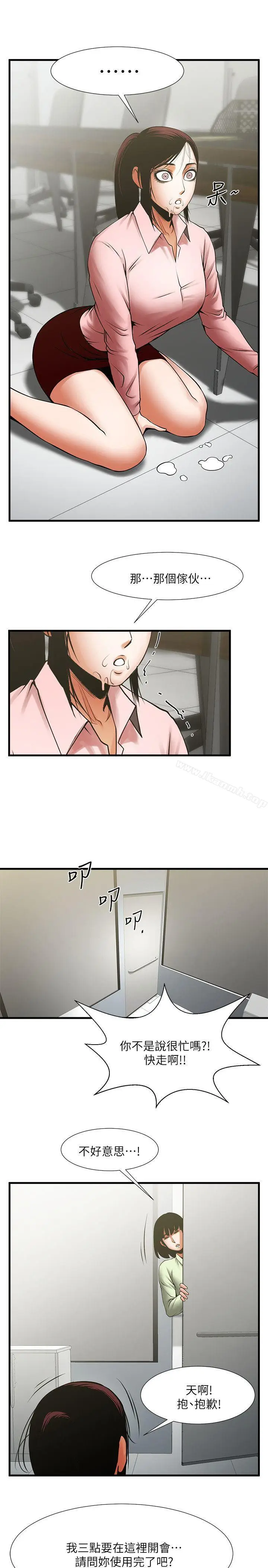 漫画《共享情人》第26话第19张图
