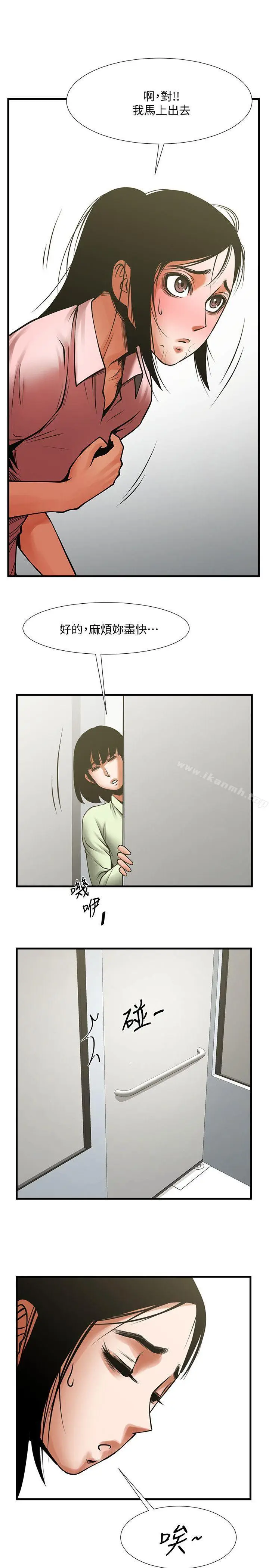 漫画《共享情人》第26话第21张图