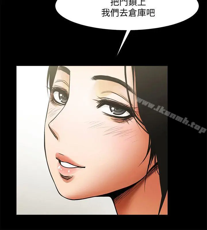 漫画《共享情人》第26话第3张图