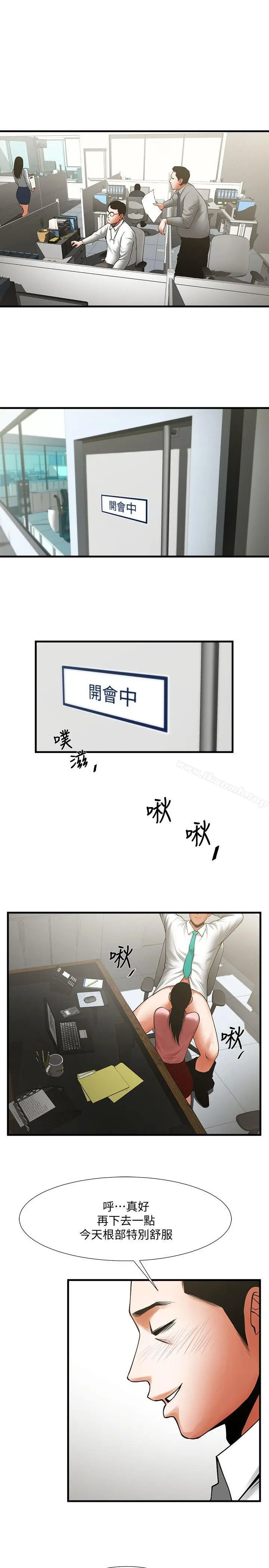 漫画《共享情人》第26话第6张图