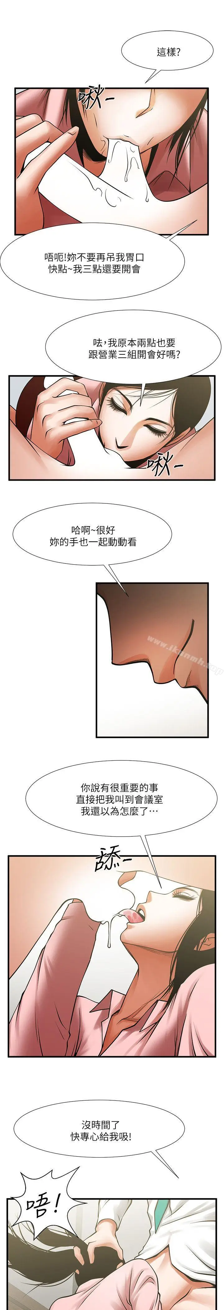漫画《共享情人》第26话第8张图