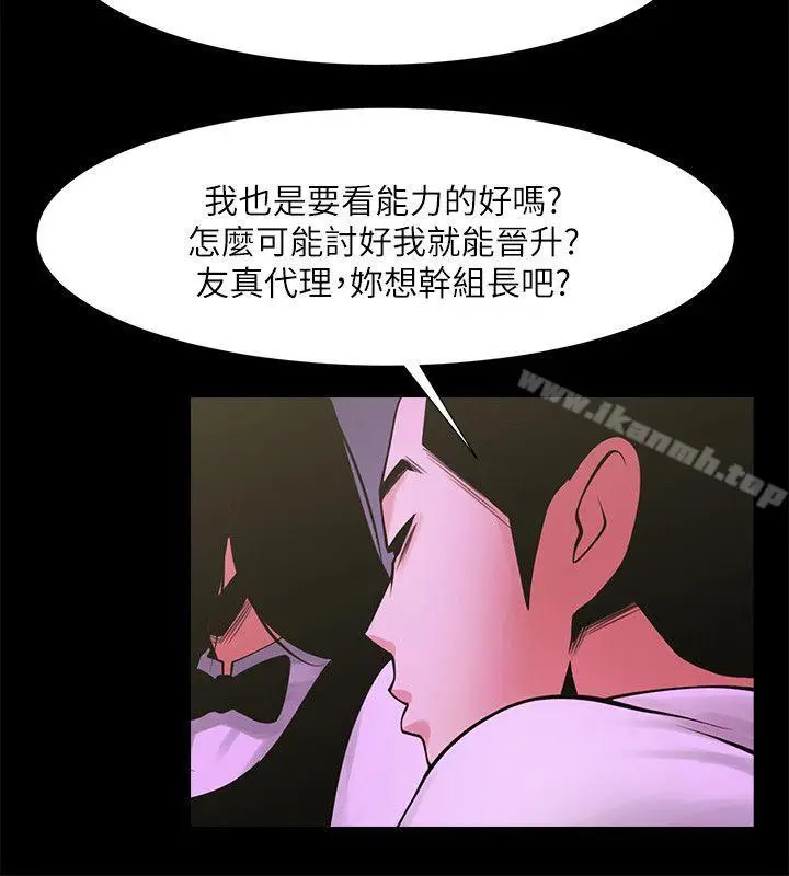 漫画《共享情人》第27话第15张图