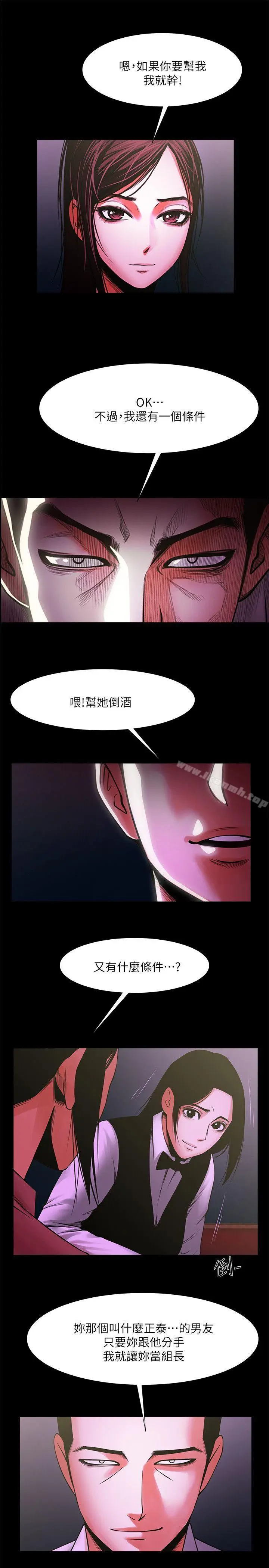 漫画《共享情人》第27话第16张图