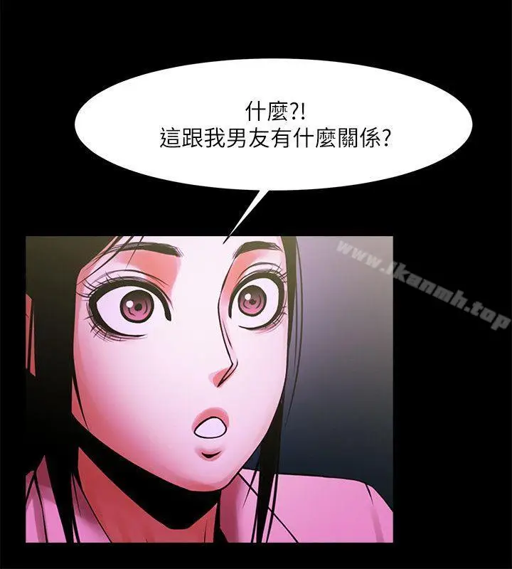 漫画《共享情人》第27话第17张图