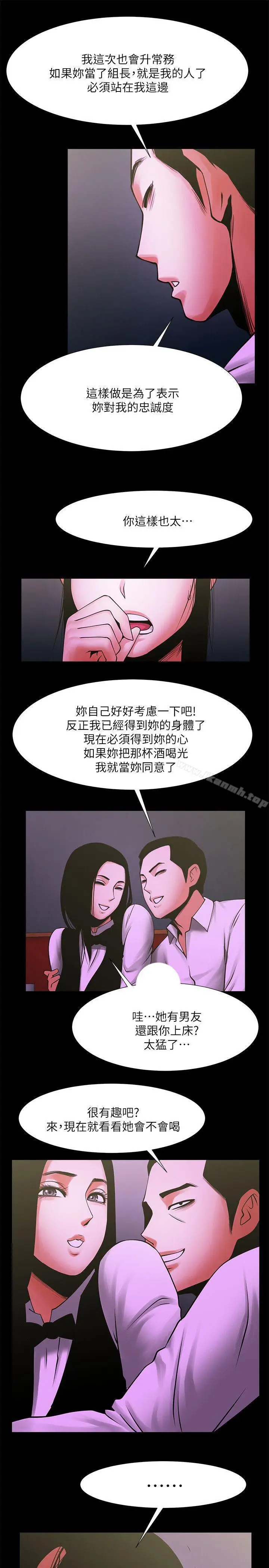 漫画《共享情人》第27话第18张图