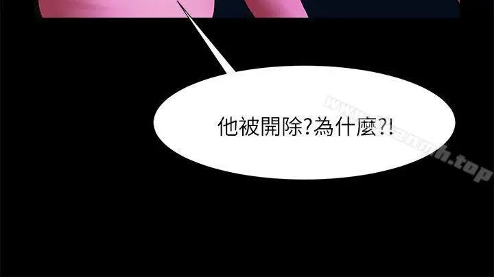 漫画《共享情人》第27话第5张图