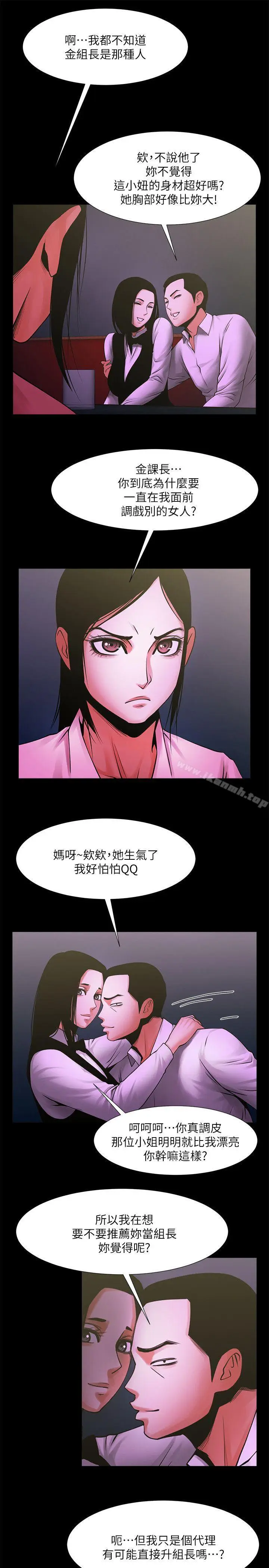 漫画《共享情人》第27话第8张图