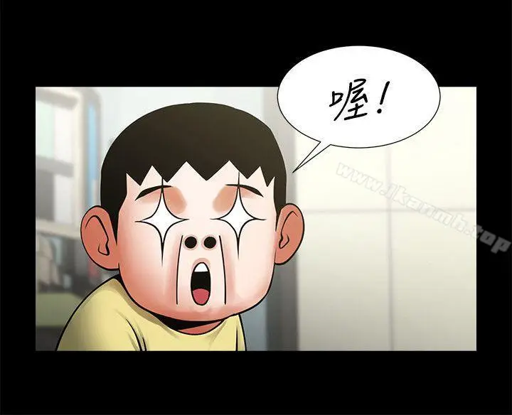 漫画《共享情人》第28话第10张图
