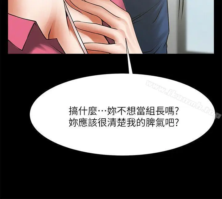 漫画《共享情人》第28话第18张图