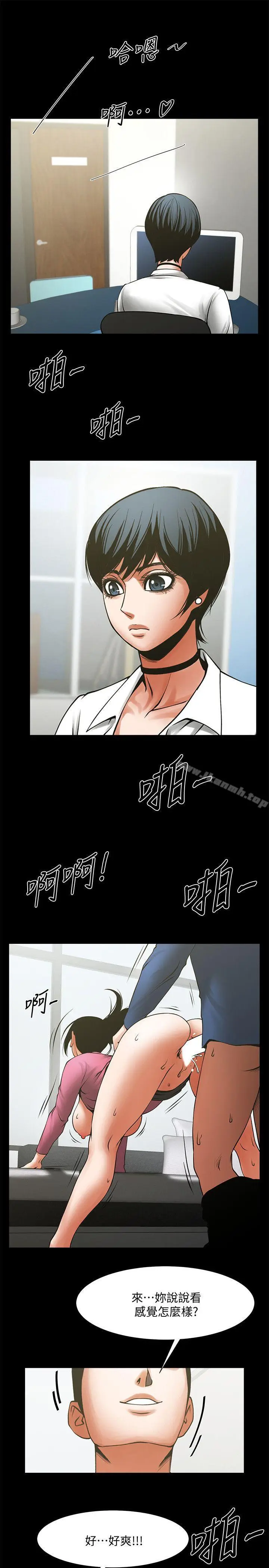 漫画《共享情人》第28话第22张图