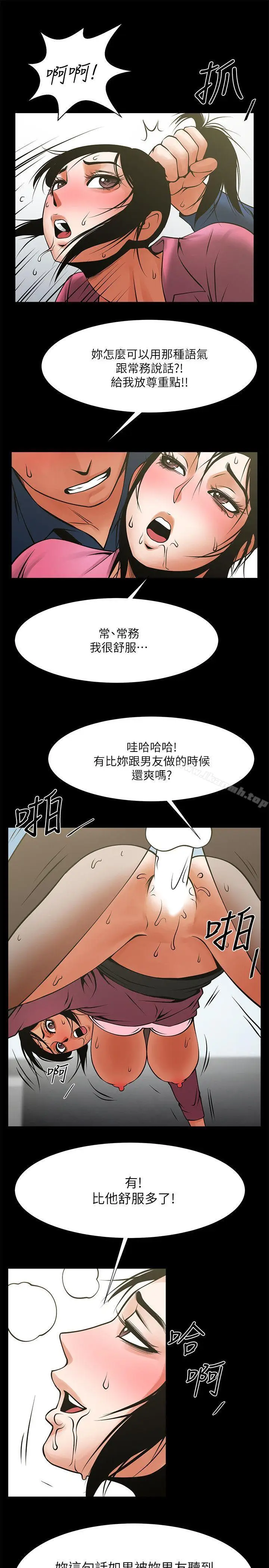 漫画《共享情人》第28话第24张图