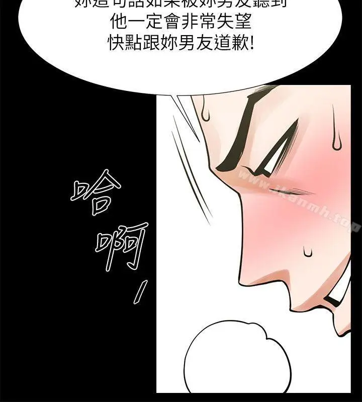 漫画《共享情人》第28话第25张图