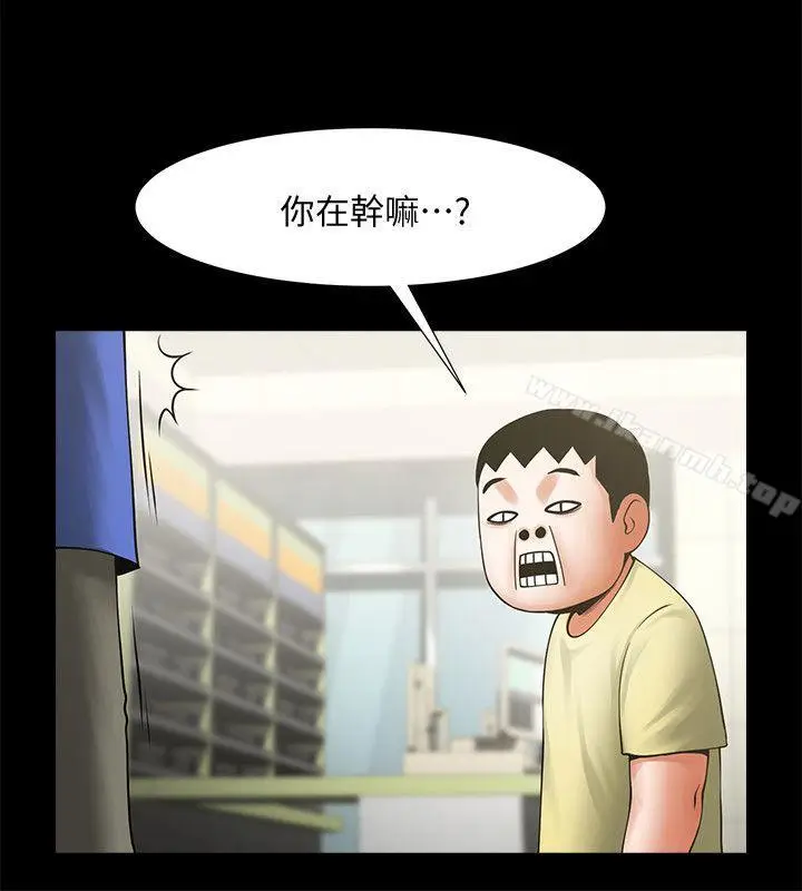 漫画《共享情人》第28话第7张图