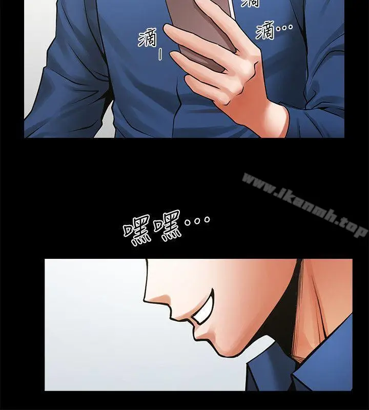 漫画《共享情人》第29话第14张图