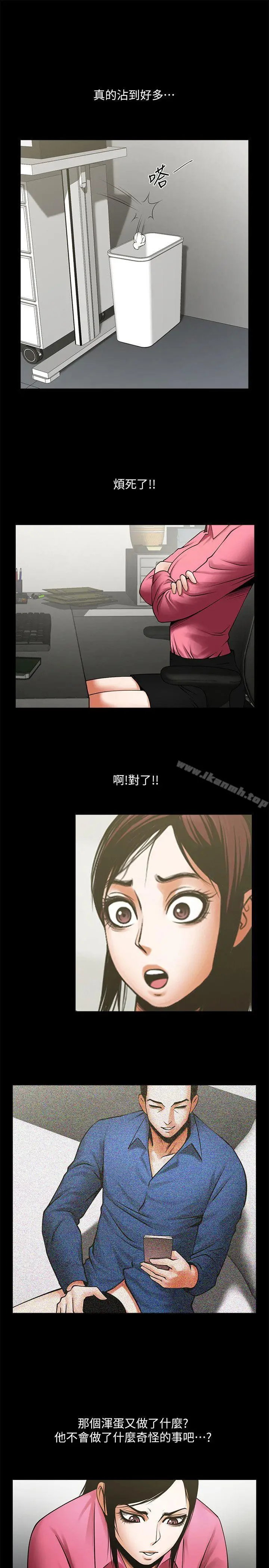 漫画《共享情人》第29话第24张图