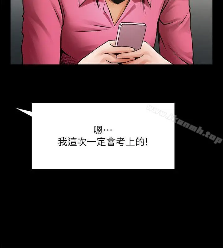 漫画《共享情人》第29话第25张图