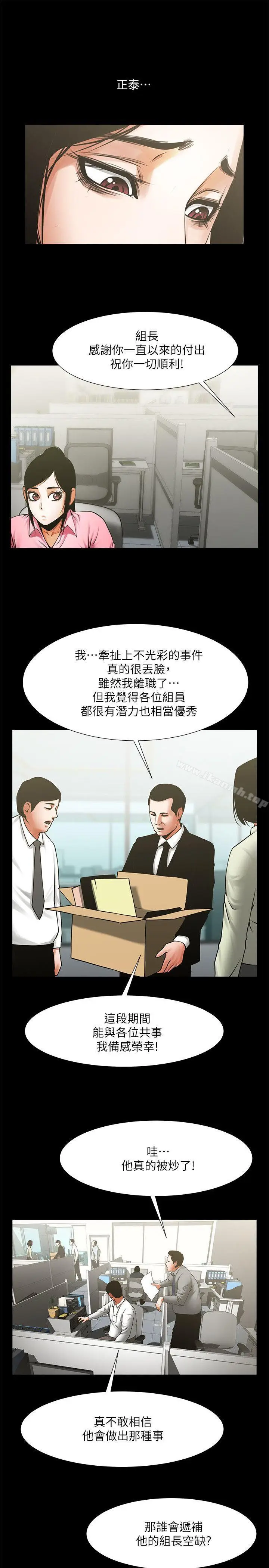 漫画《共享情人》第29话第26张图