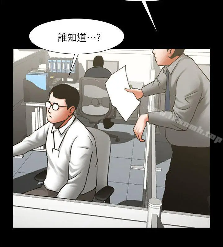 漫画《共享情人》第29话第27张图
