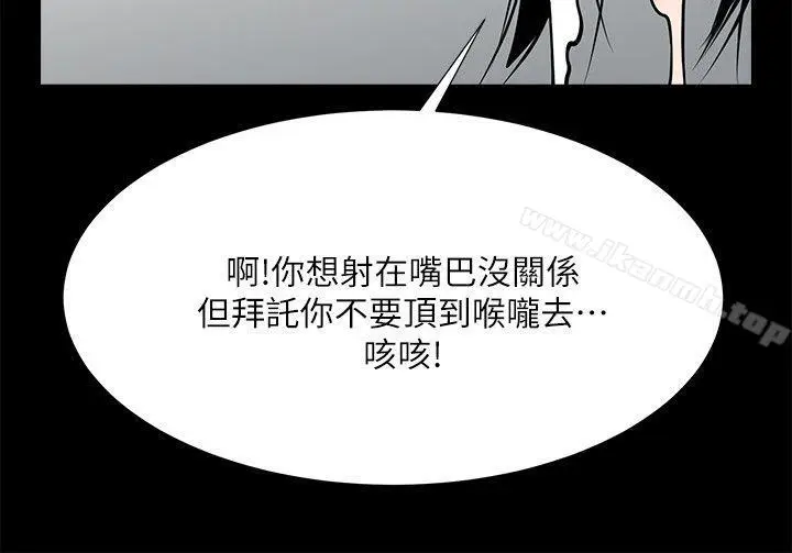漫画《共享情人》第29话第7张图