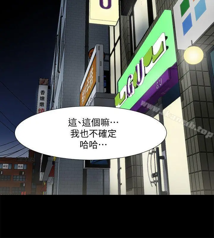 漫画《共享情人》第30话第27张图