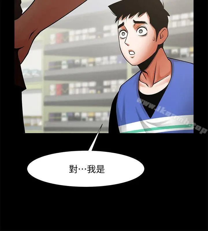 漫画《共享情人》第30话第29张图
