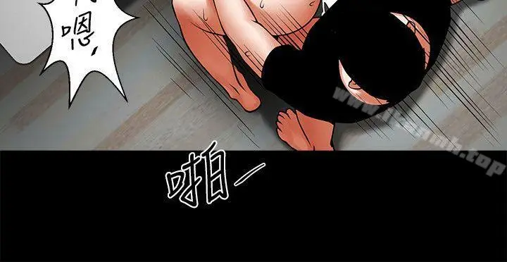漫画《共享情人》第30话第8张图