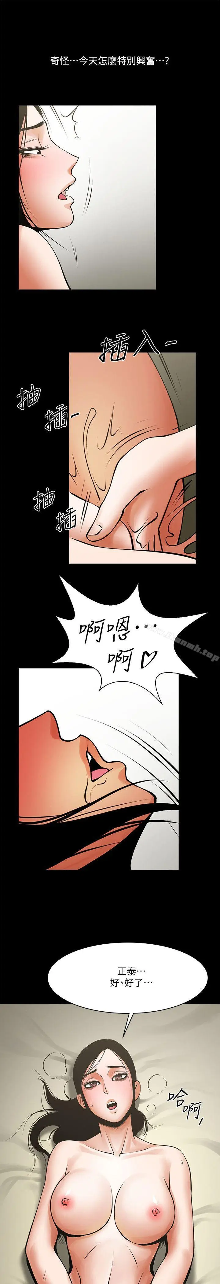 漫画《共享情人》第31话第24张图