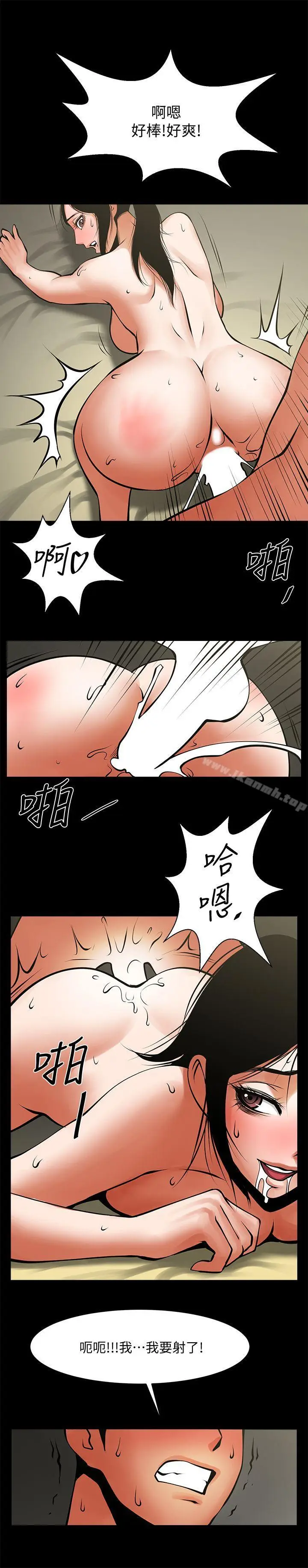 漫画《共享情人》第31话第30张图