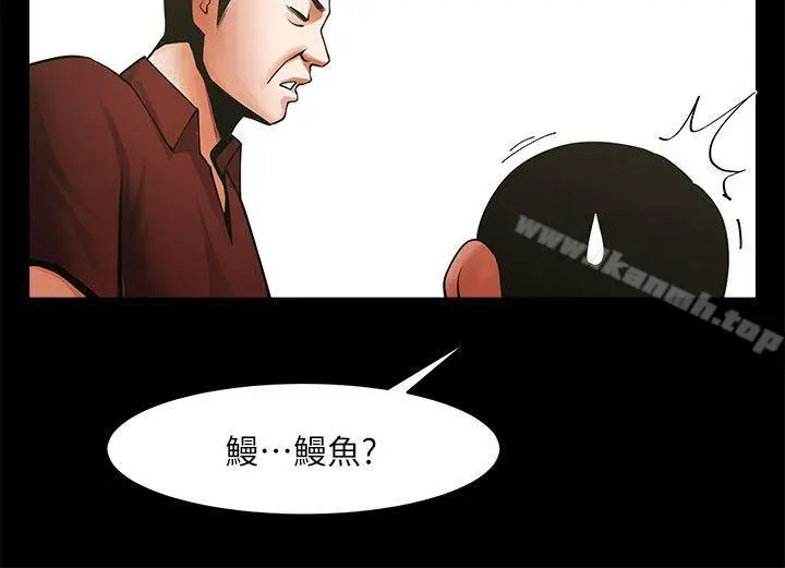 漫画《共享情人》第31话第9张图