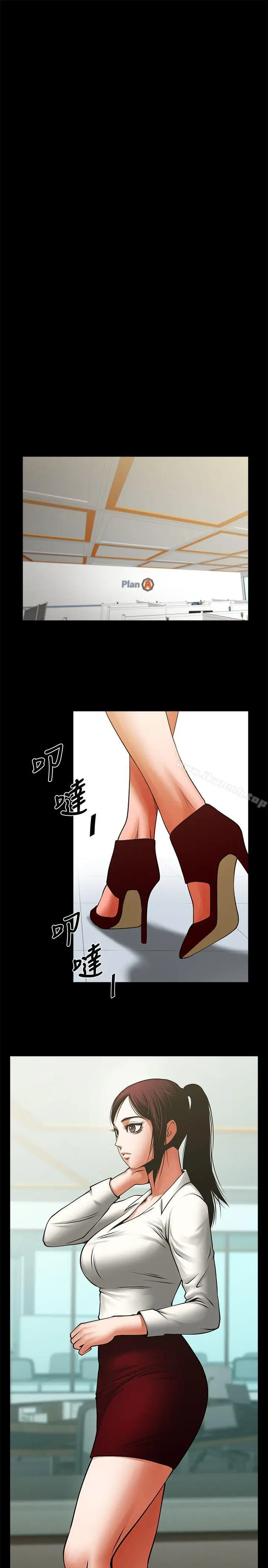 漫画《共享情人》第32话第14张图