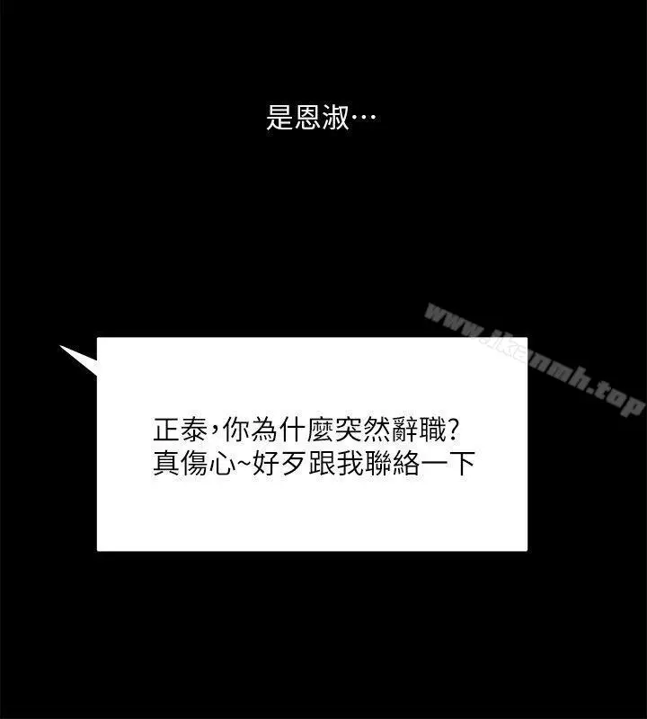 漫画《共享情人》第32话第9张图