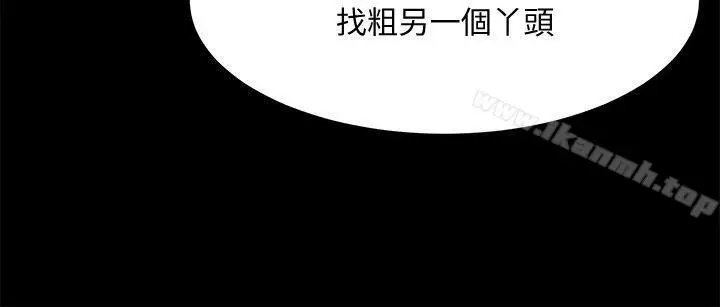 漫画《共享情人》第33话第10张图