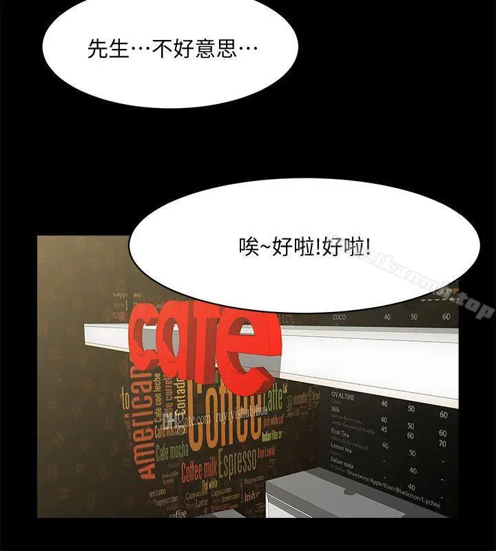 漫画《共享情人》第33话第12张图