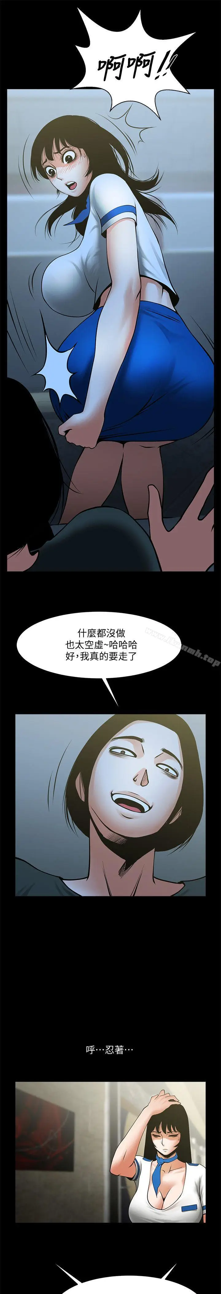 漫画《共享情人》第33话第22张图