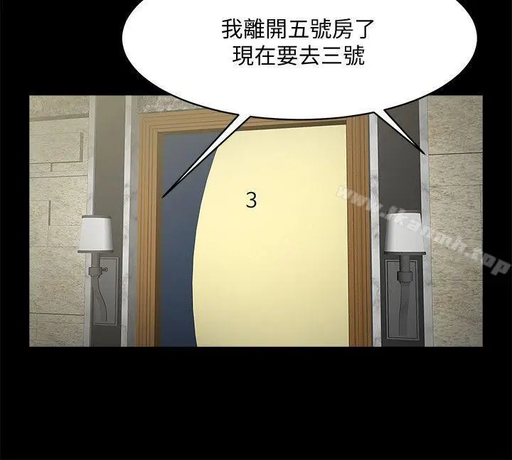 漫画《共享情人》第33话第23张图