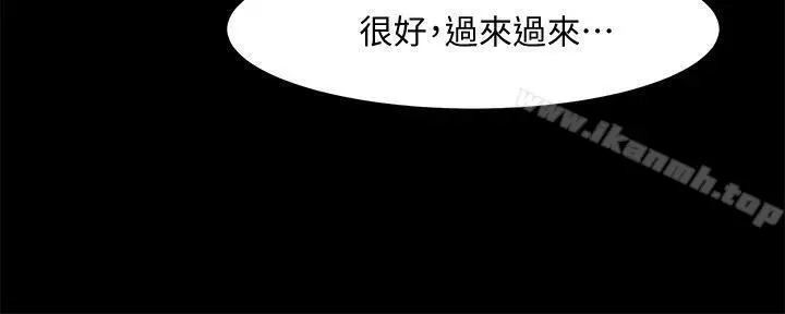 漫画《共享情人》第33话第25张图