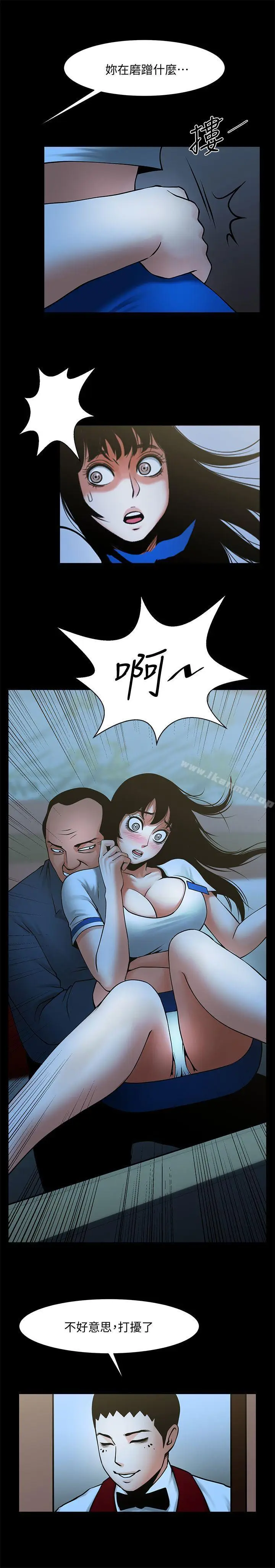 漫画《共享情人》第33话第26张图
