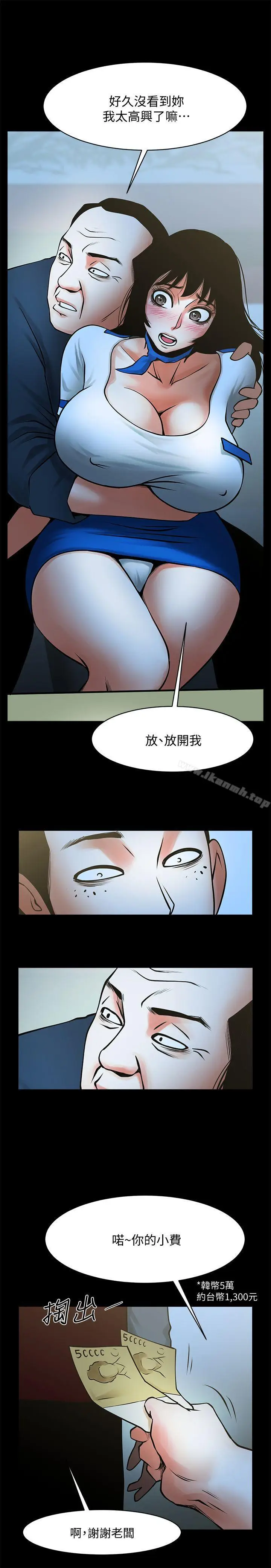 漫画《共享情人》第33话第27张图