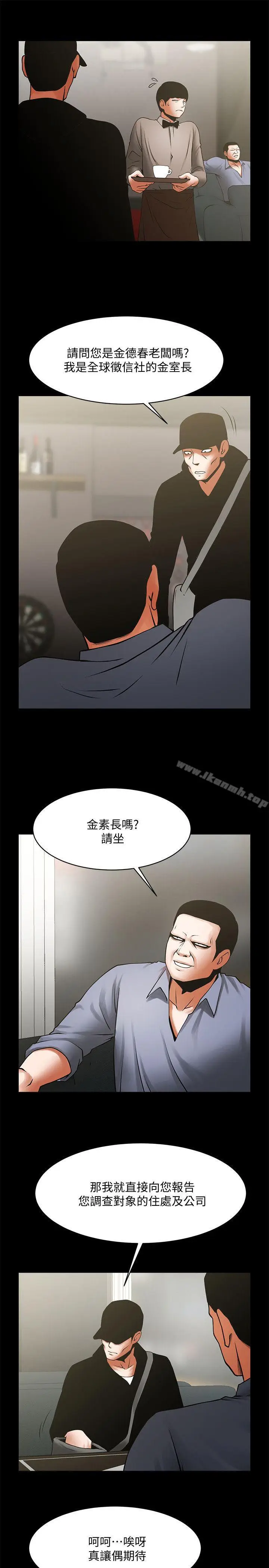 漫画《共享情人》第33话第7张图