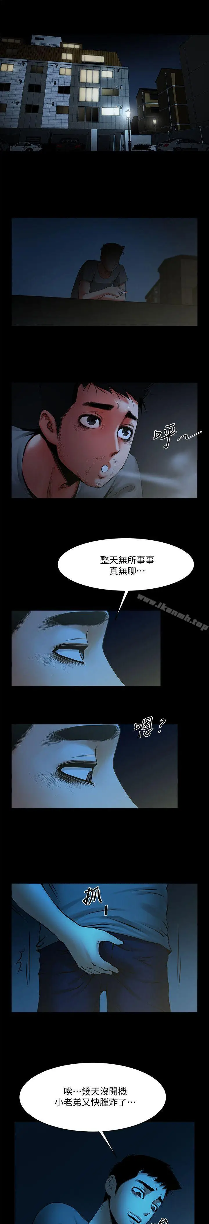 漫画《共享情人》第34话第15张图