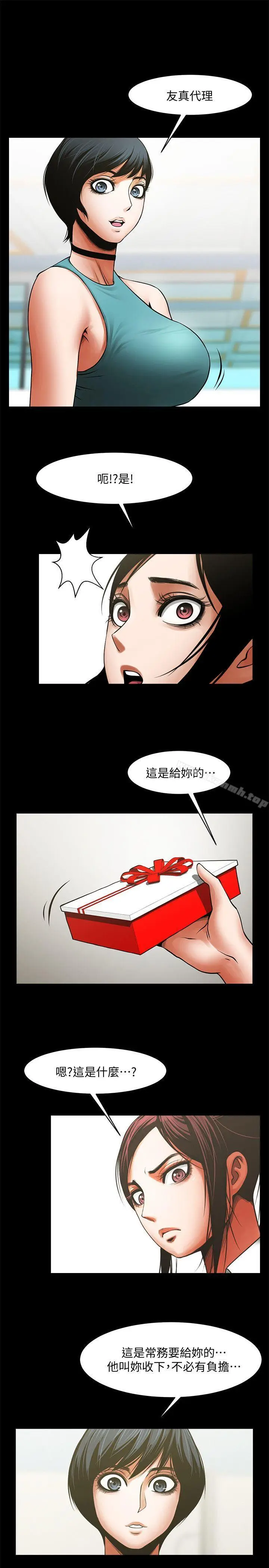 漫画《共享情人》第34话第27张图
