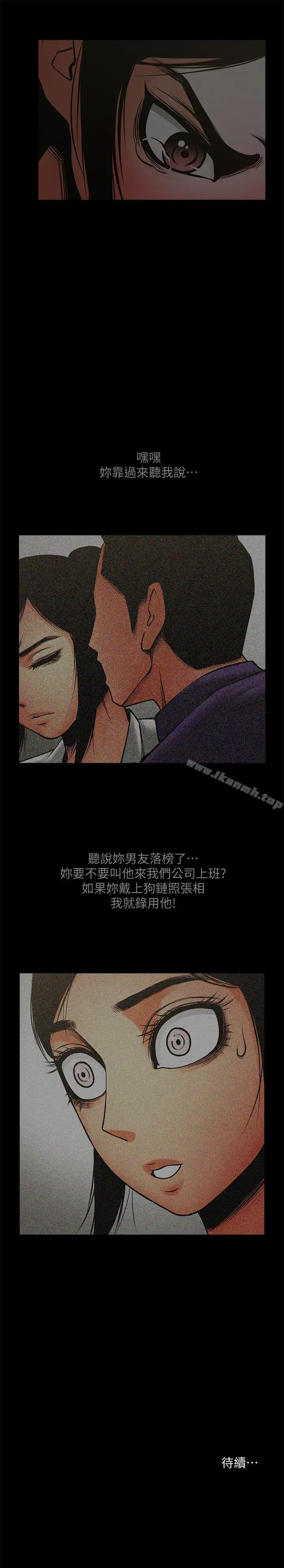 漫画《共享情人》第34话第31张图