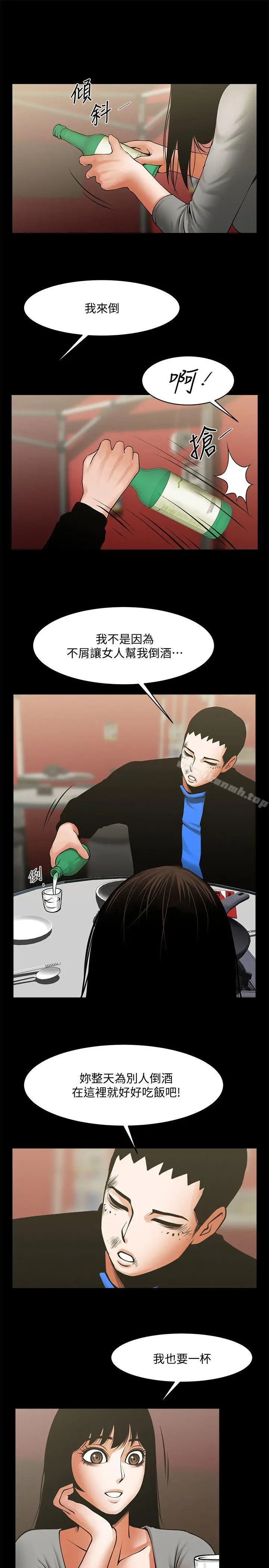 漫画《共享情人》第35话第17张图