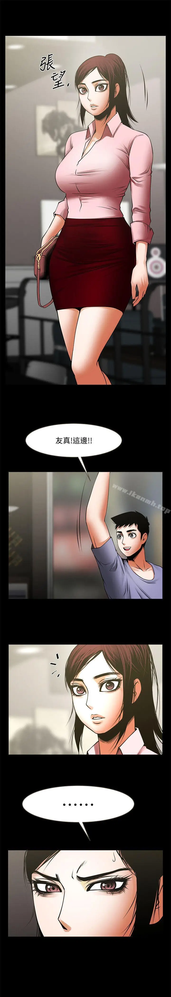 漫画《共享情人》第35话第30张图