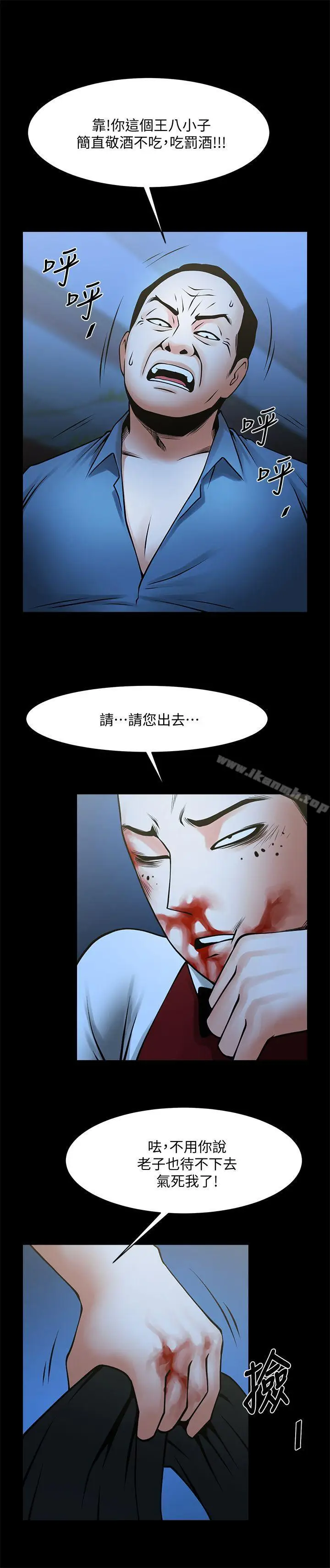 漫画《共享情人》第35话第9张图