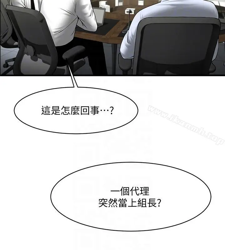 漫画《共享情人》第37话第11张图