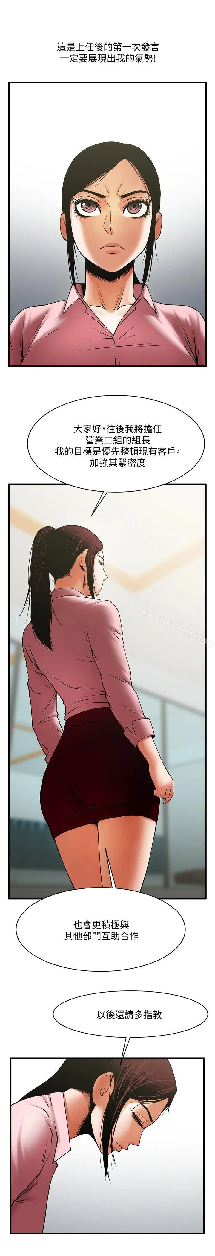 漫画《共享情人》第37话第14张图