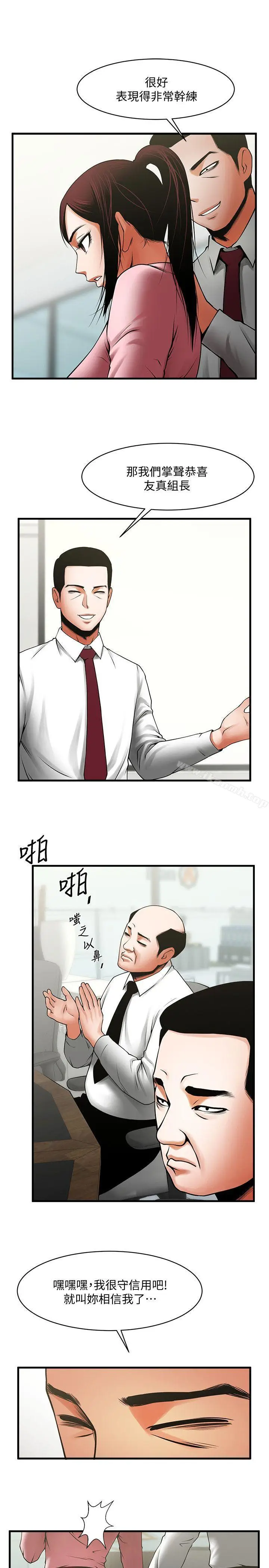 漫画《共享情人》第37话第16张图