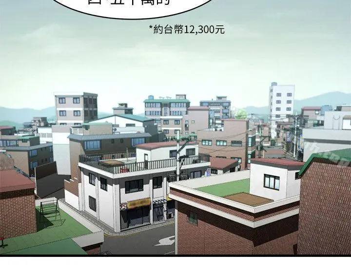漫画《共享情人》第37话第21张图